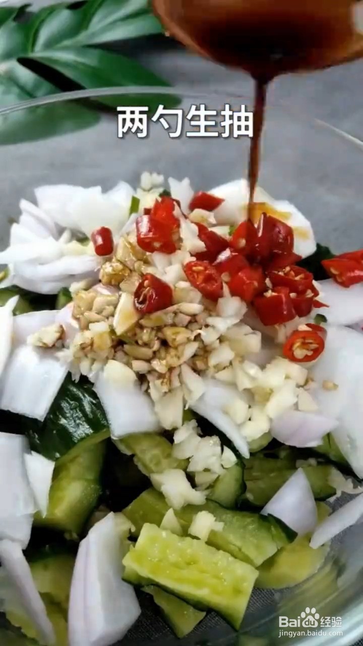 如何做一份凉拌黄瓜？