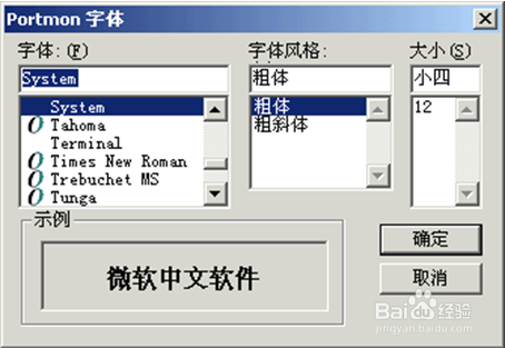 常用通讯测试工具
