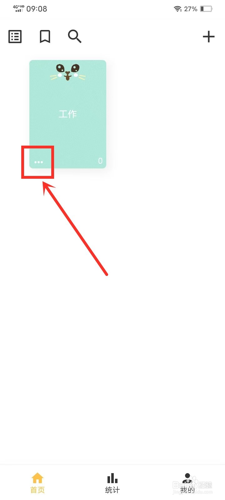 《心情笔记》如何修改笔记本封面