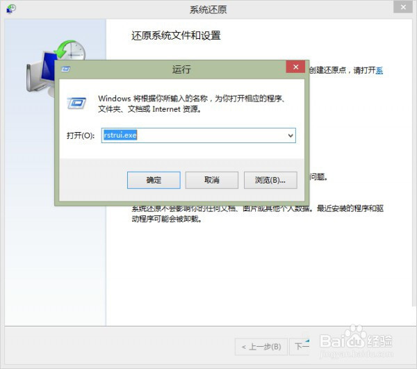 Win8.1无法安装应用并显示0x80070005错误