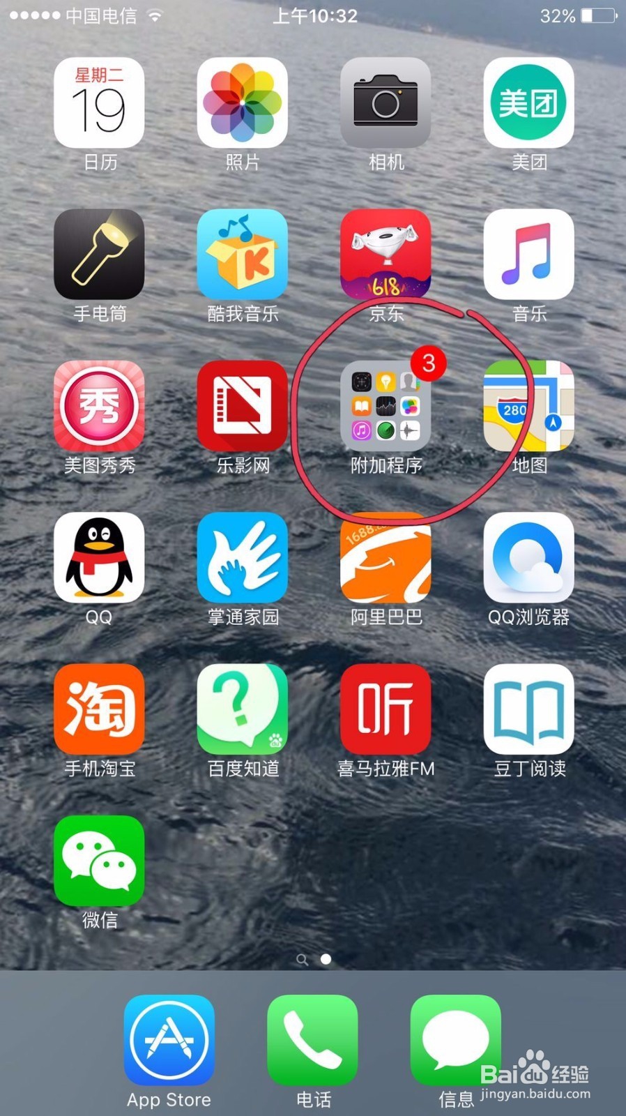 苹果手机如何用自带的提醒事项软件