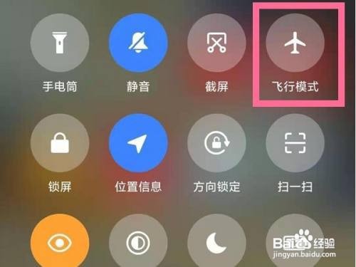 小米手机飞行模式在哪里