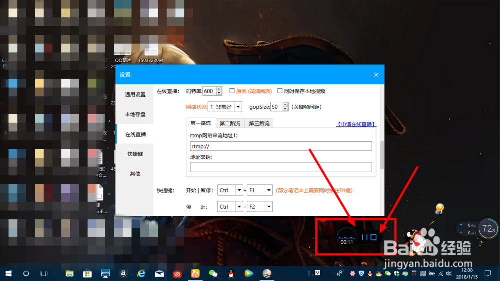 如何安装使用EV录屏器?