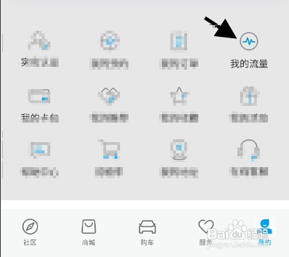 比亚迪车主怎样查看车辆信息