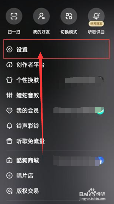 酷狗音乐如何设置耳机线控切歌？