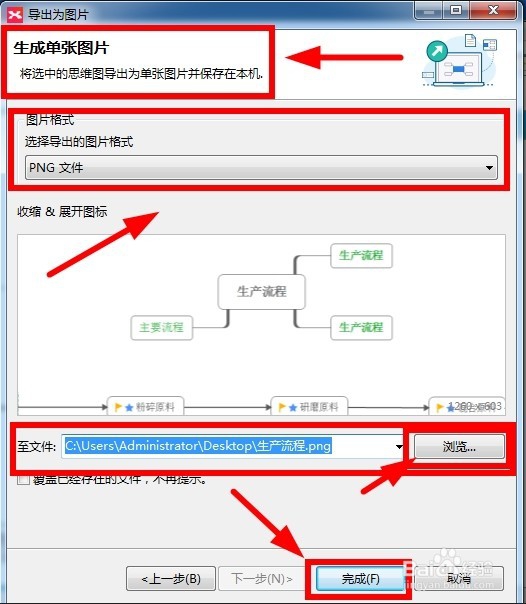 Xmind 安装及使用教程