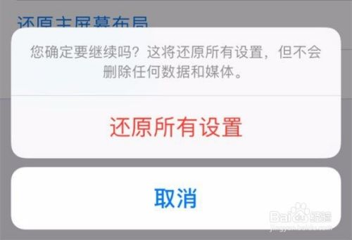 iphone出厂设置最详细恢复教程