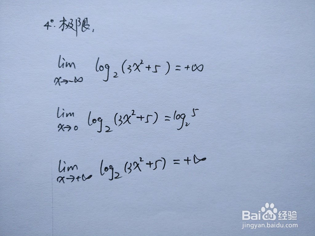 函数y=log2(3x^2+5)的图像画法过程