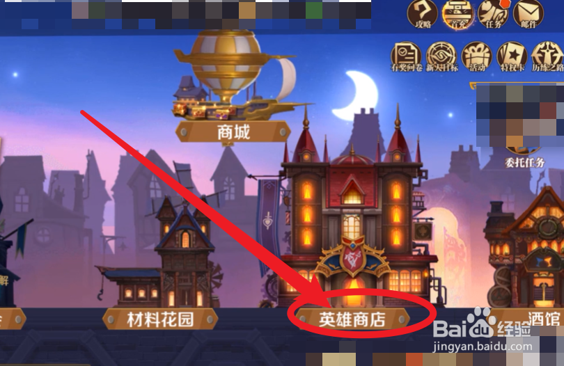天黑装备铺攻略