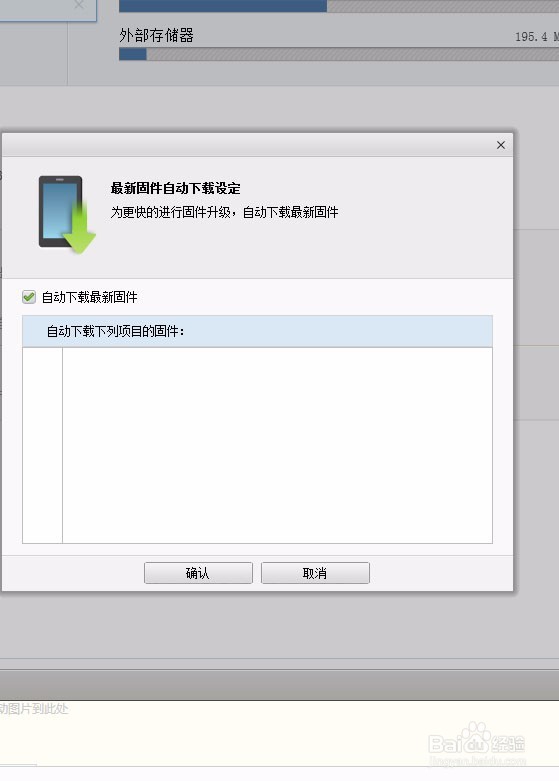 三星i9220系统升级