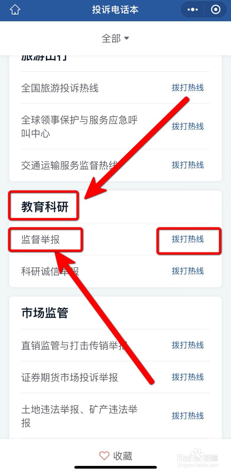 怎么投诉潭州教育退费