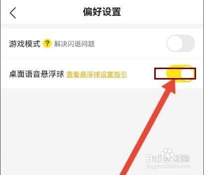 CM语音软件如何设置的桌面语音悬浮球