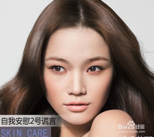 7个自欺式护肤谎言 你对自己说过多少个
