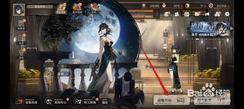 新月同行特遣图鉴物品收集奖励如何一键领取