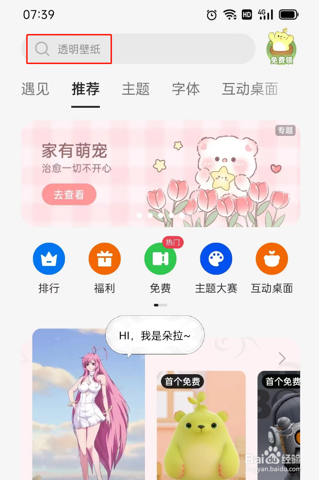 全屏超清手机壁纸