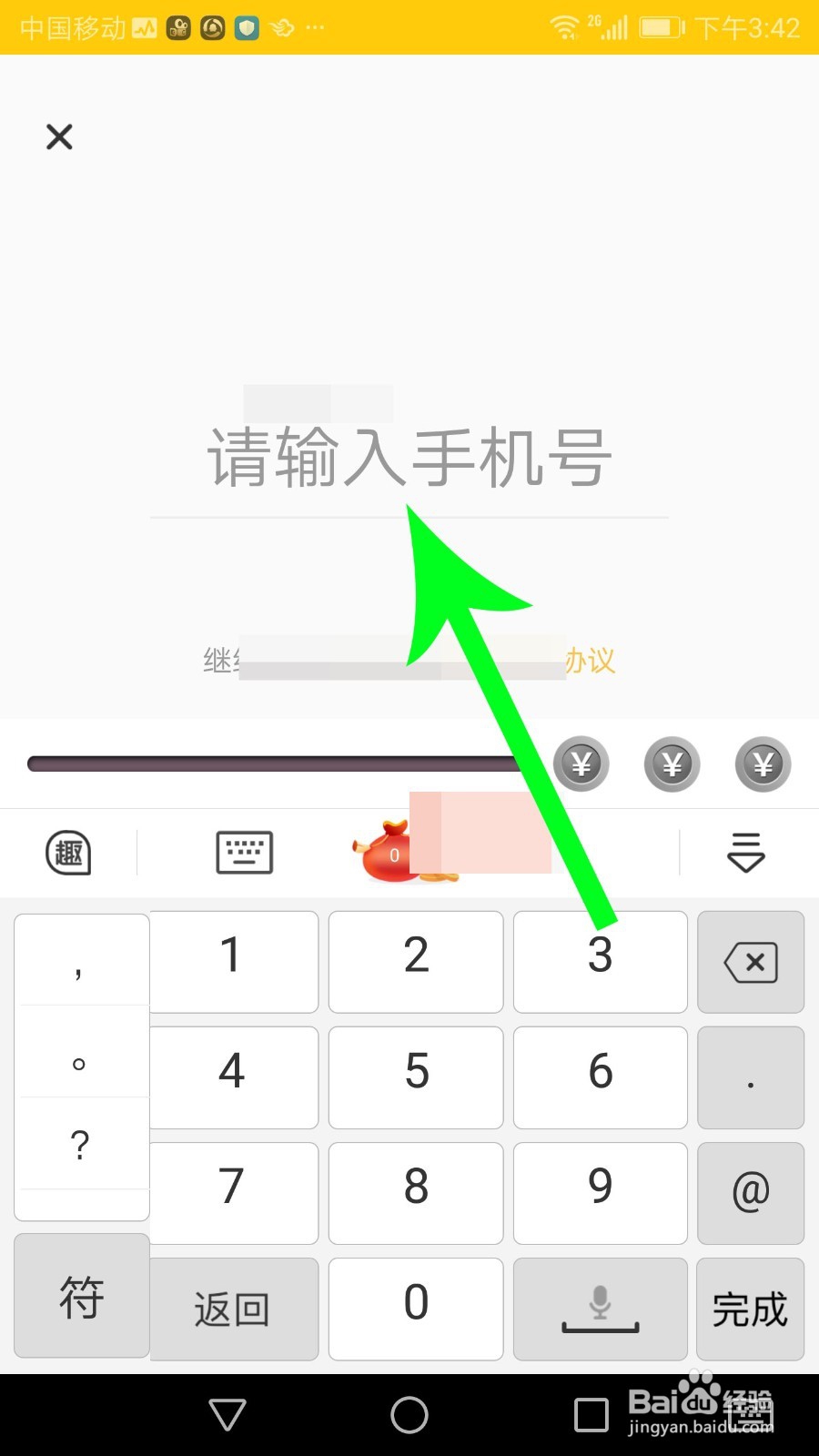 趣键盘怎么使用