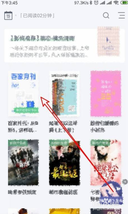 百度阅读如何在看书时添加想法