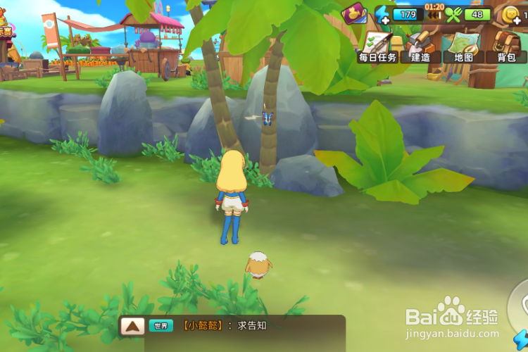 悠长假期怎么移动建筑