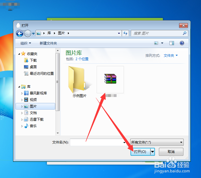 怎么把电脑上的文件传到手机上呢