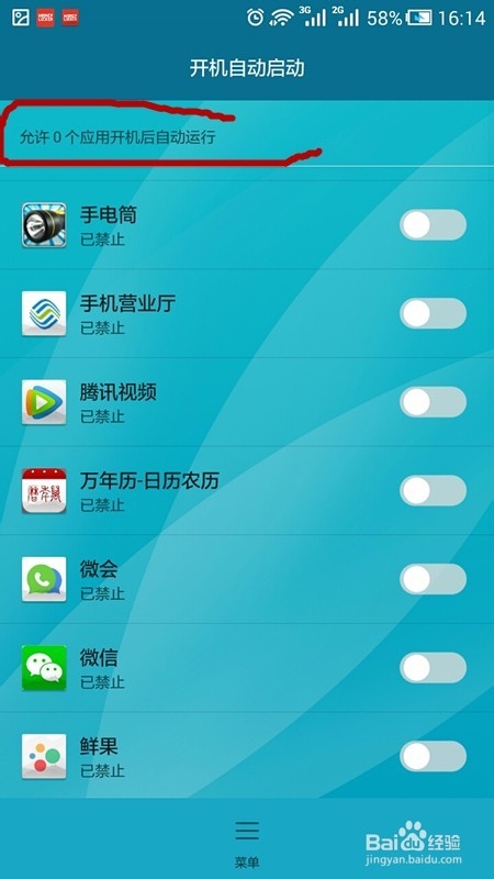 荣耀63c畅玩4X等华为EMUI3.0系统省电省流量设置