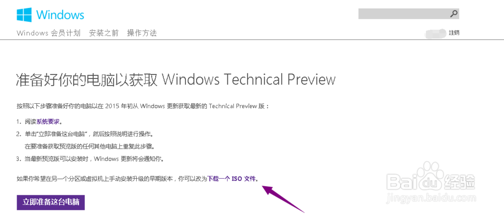 win10怎么下载