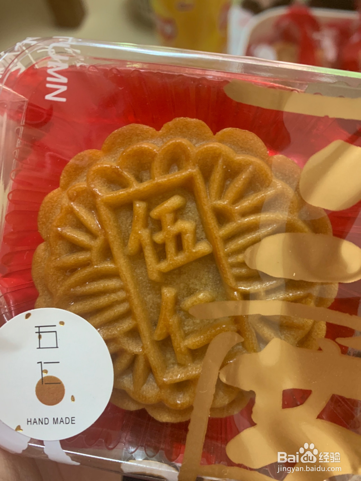 广式月饼的做法