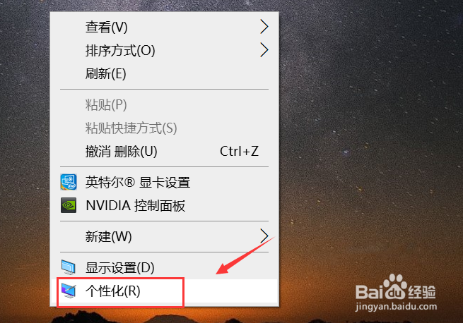 怎么隐藏win10桌面图标