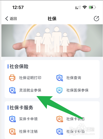 取消社保需要什么手续