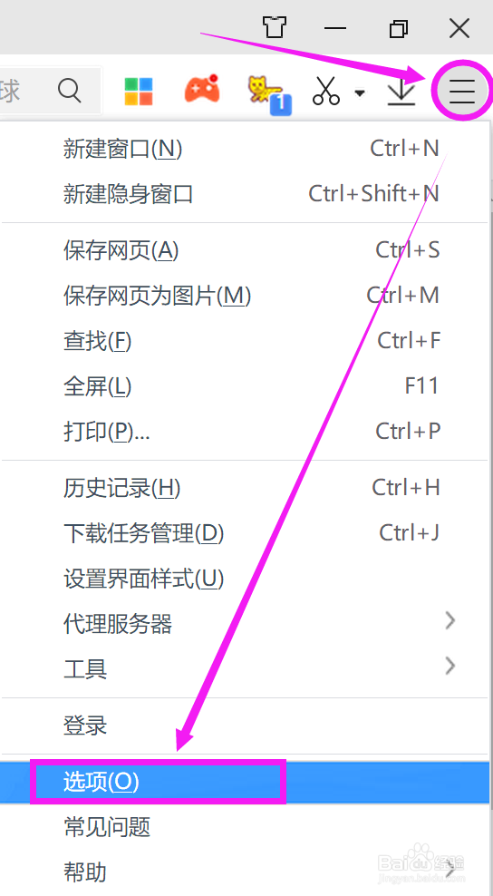 怎样清除360极速浏览器的上网痕迹