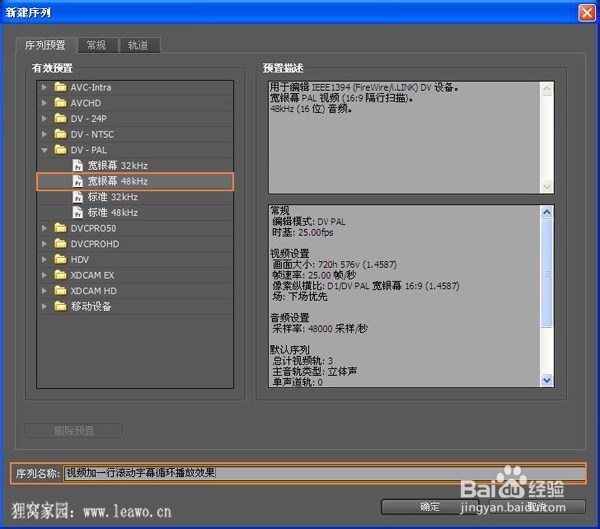 视频加滚动字幕