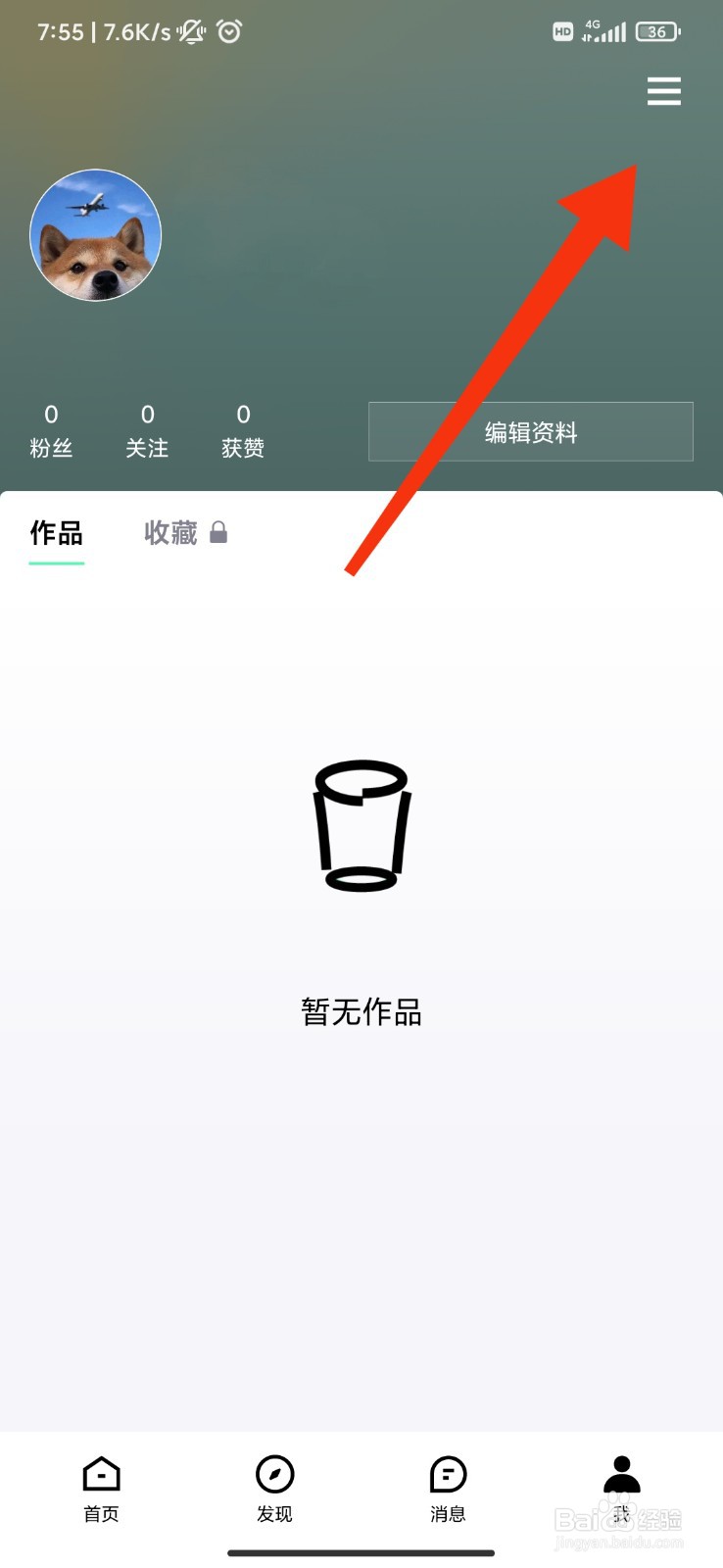 青桃怎么开启青少年模式