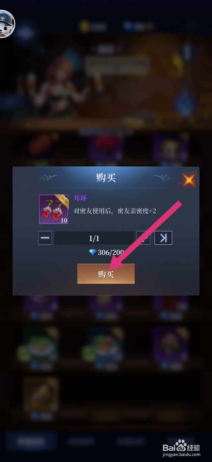 传承利萨斯英雄如何购买【耳环】