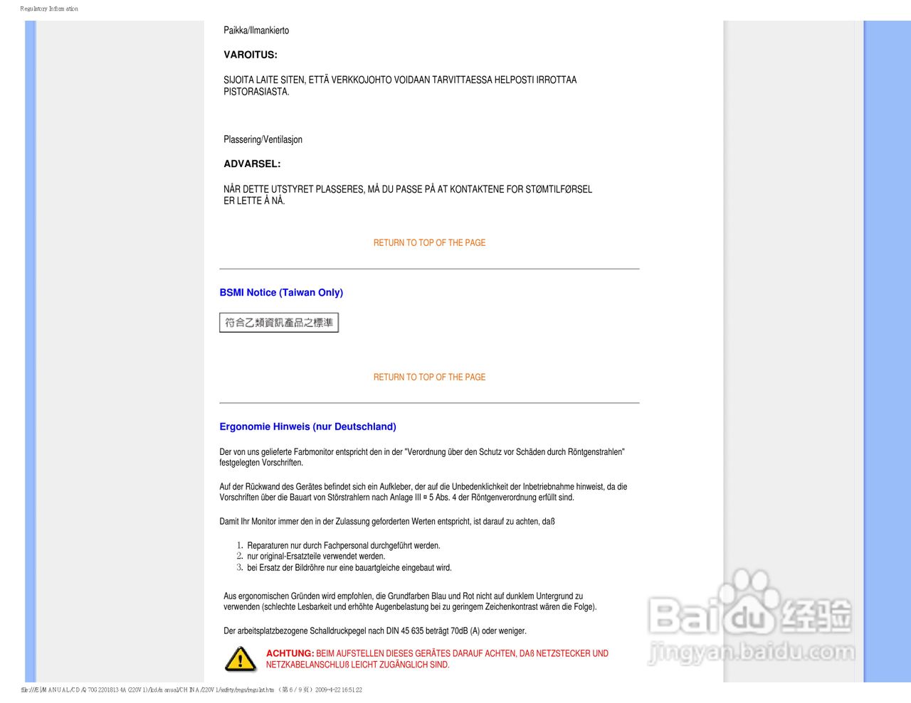飞利浦220V1SB/93液晶显示器使用说明书:[2]