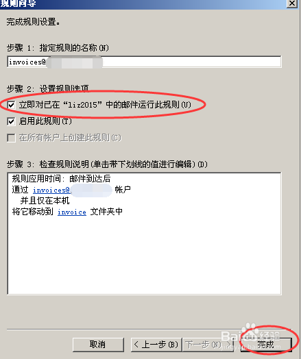 怎样设置outlook邮箱中两个邮箱地址分类收邮件