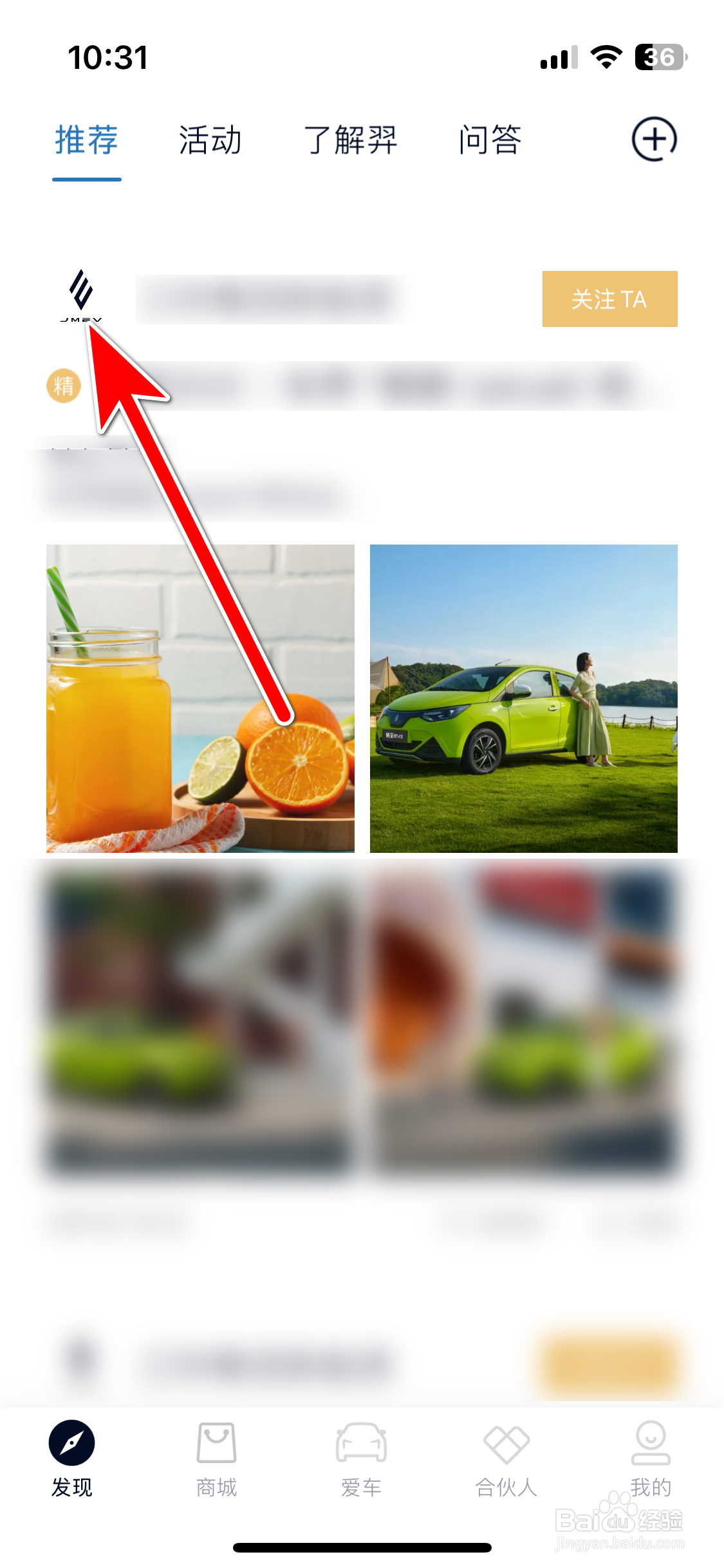 江铃新能源如何关注用户