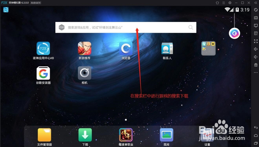 尖塔奇兵电脑版-PC版安卓模拟器教程