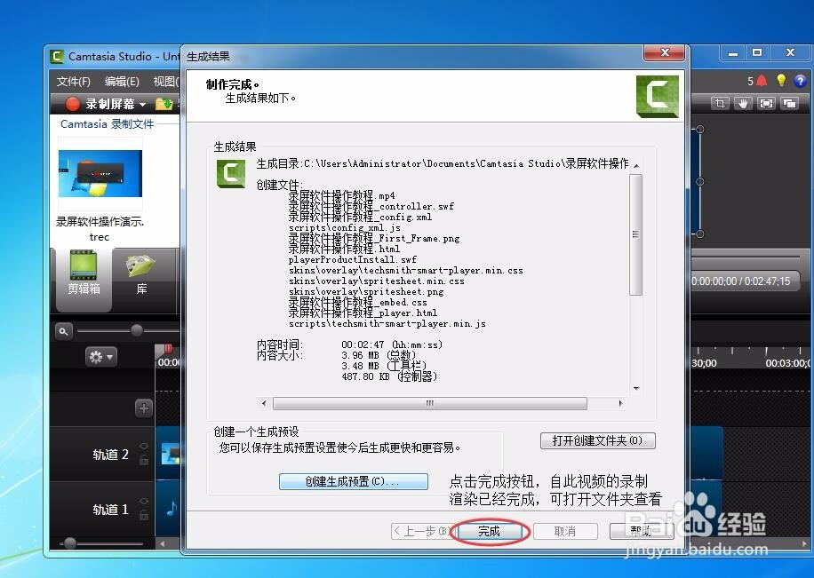 如何利用Camtasia Studio 录制视频