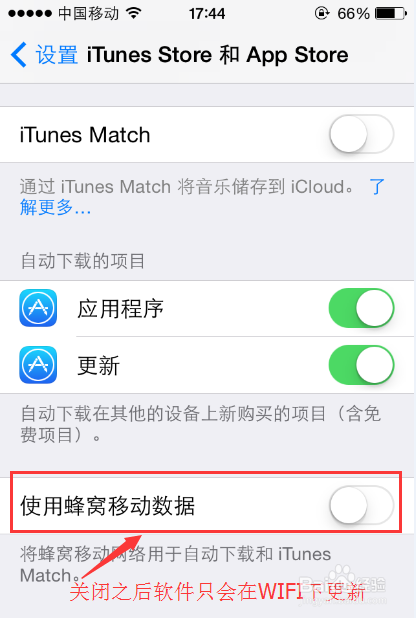 苹果手机如何更新已下载的APP软件