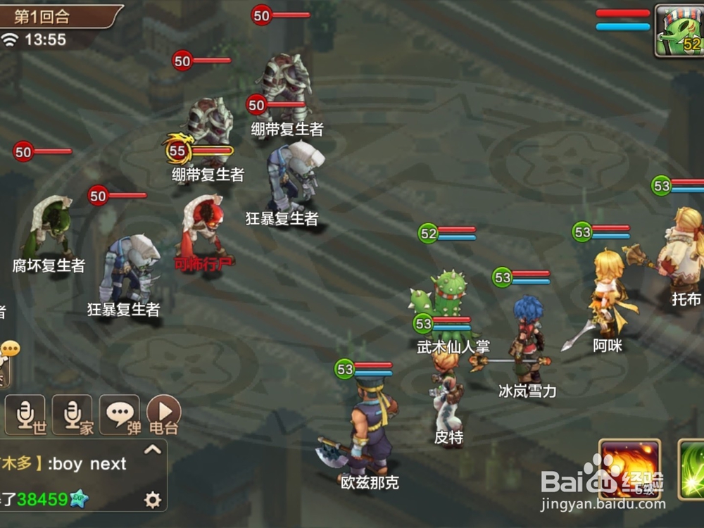 手游魔力宝贝犯罪预告任务 狂暴复生者攻略