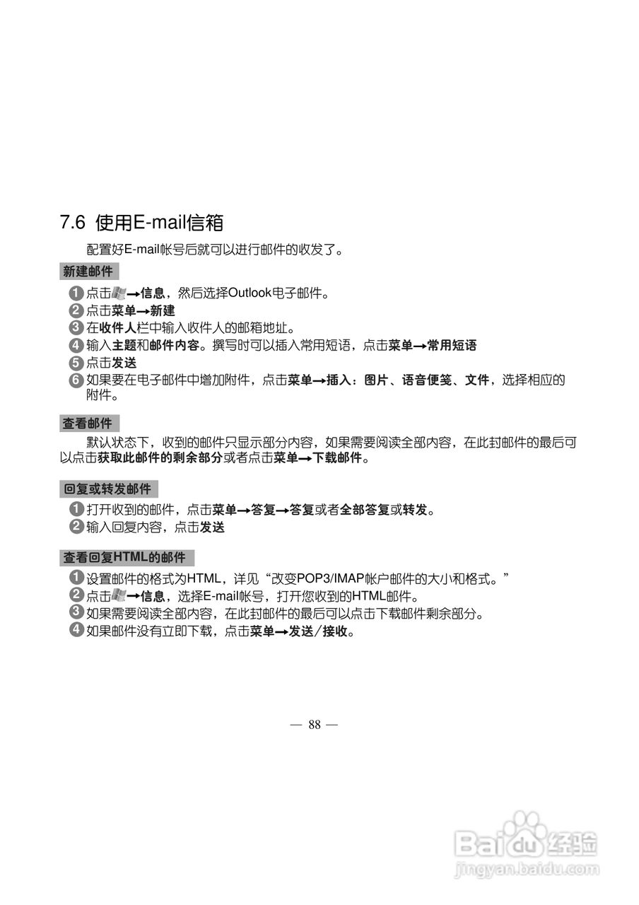 多普达TOUCH 3238+手机使用说明书:[10]