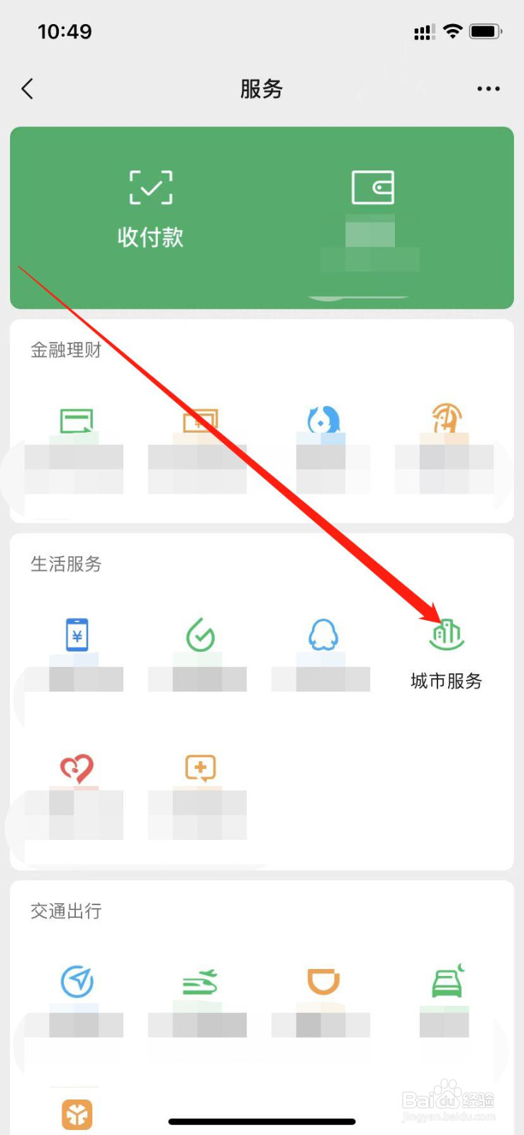 微信上怎么申请劳动调解