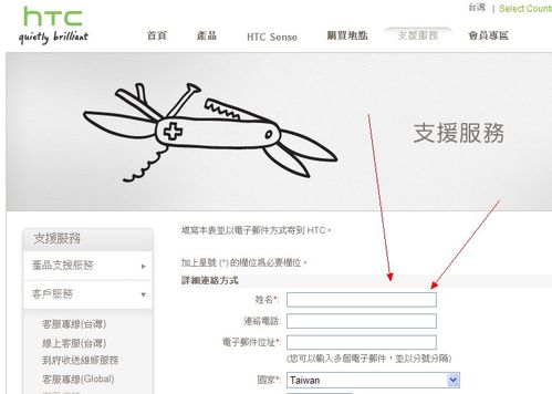 HTC官方网址查询你的LEO产销地