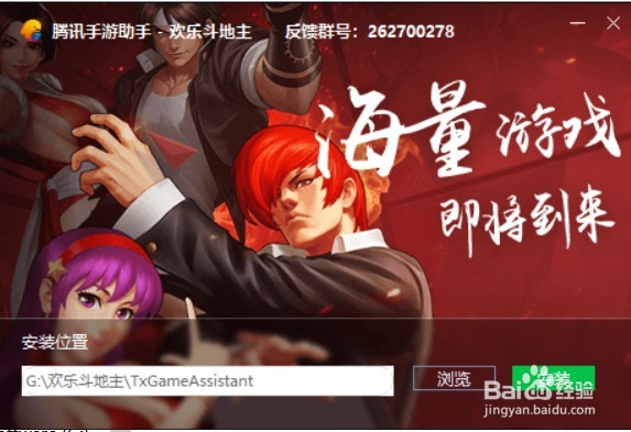 欢乐斗地主电脑版怎么下载