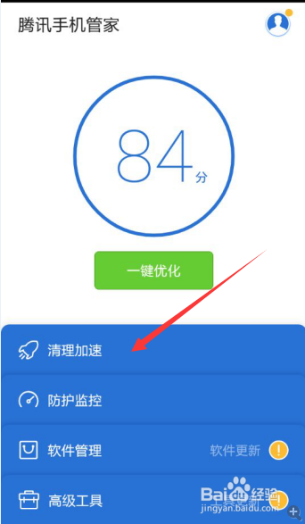 加速手机运行方法