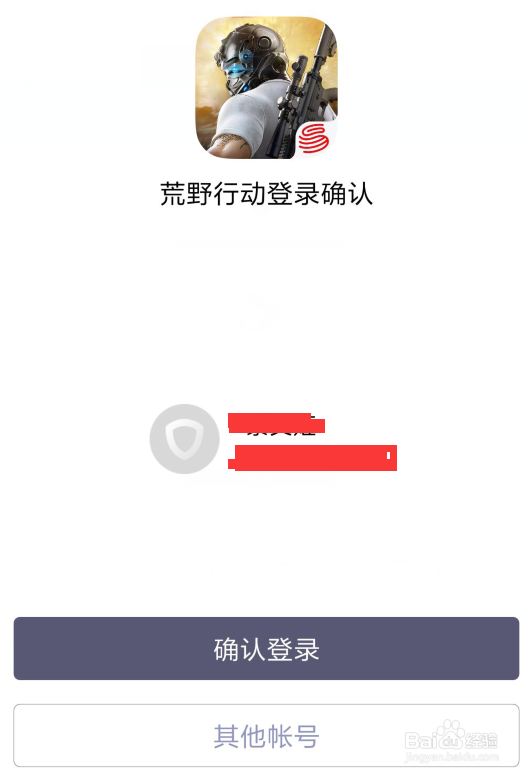 怎么在电脑玩荒野行动