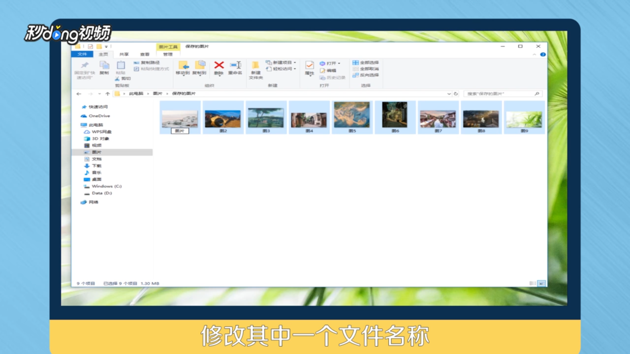 如何批量修改文件名