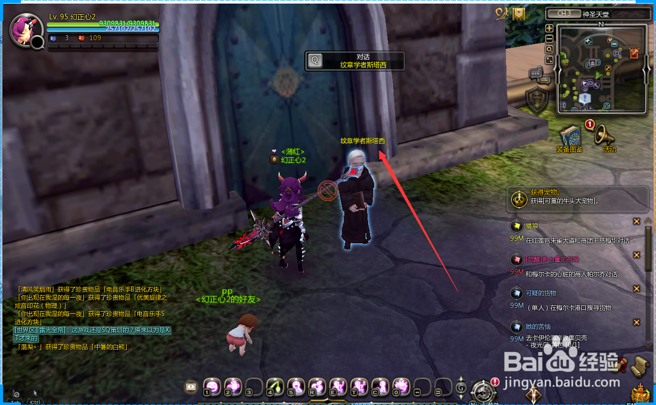 龙之谷怎么获得技能纹章