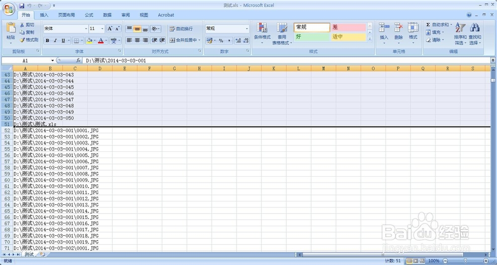 批量统计多个文件夹内文件个数