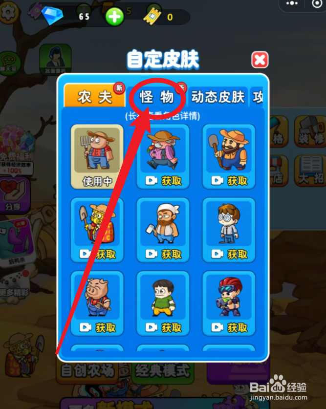 吕布皮肤免费领取教程