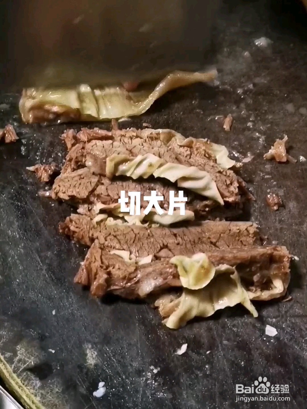 牛腩粉丝的做法